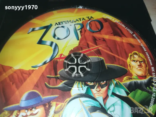 ZORO DVD 2809241701, снимка 5 - DVD филми - 47387046