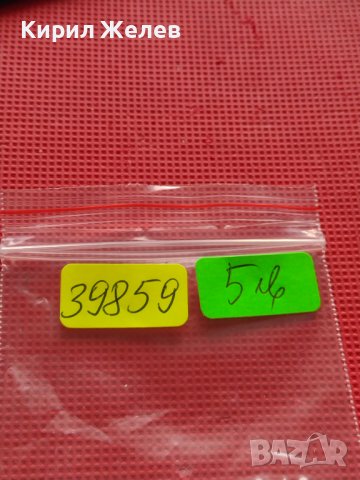 МОНЕТА 5 лева 1930г. ЦАРСТВО БЪЛГАРИЯ ЗА КОЛЕКЦИЯ ДЕКОРАЦИЯ 39859, снимка 9 - Нумизматика и бонистика - 42568588