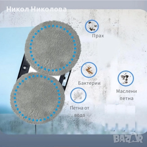 Робот за почистване на прозорци, снимка 3 - Кухненски роботи - 52237769