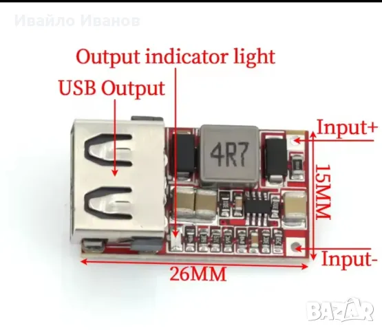 5V USB модул за бързо зареждане от 5~32V DC към 5V DC Quick Charge , снимка 8 - Друга електроника - 49866635
