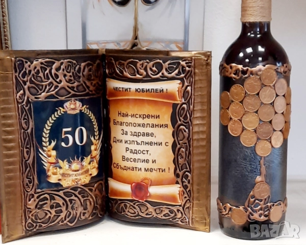 Подаръци за юбилей - 50, 60, 70, 80, 90 години, снимка 9 - Подаръци за юбилей - 34215705