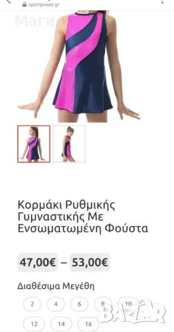 Ново трико за гимнастика 12-14 години, снимка 3 - Художествена гимнастика - 50088224