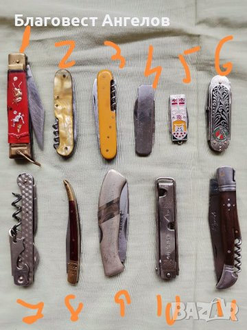 Джобни ножки