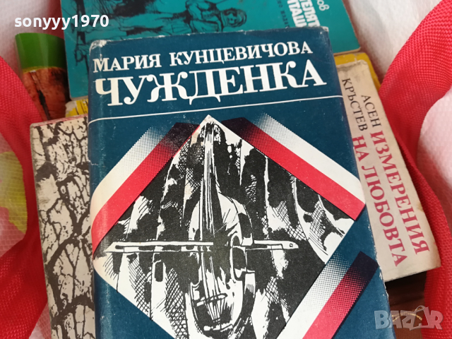 ЧУЖДЕНКА-КНИГА 2403241506, снимка 9 - Други - 44923641