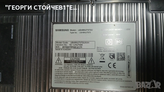 UE49NU7372U  BN41-02635B  BN94-13268E   BN44-00932A  CY-CN049HGLV2H, снимка 3 - Части и Платки - 53932735