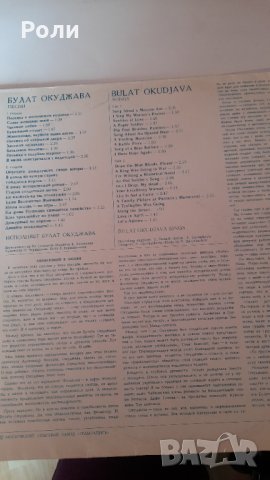 БУЛАТ ОКУДЖАВА,  Песни Мелодия 33 стерео, снимка 2 - Грамофонни плочи - 30928815