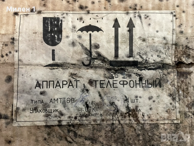 Уличен монетен телефон, снимка 3 - Антикварни и старинни предмети - 52865620