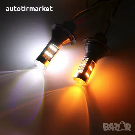 LED крушки за дневни светлини + мигач T20 – GUN1133-2, снимка 4 - Аксесоари и консумативи - 56054730