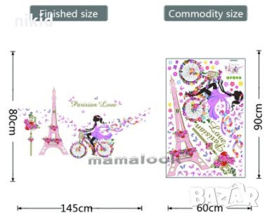 момиче с колело Париж Айфелова кула Parisian Love стикер лепенка за стена и мебел, снимка 3 - Други - 31967192