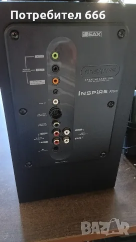 Озвучителна система 5.1 Creative Inspire P5800, снимка 3 - Тонколони - 56399407