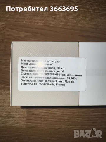 MontBlanc Signature, снимка 2 - Дамски парфюми - 55963856