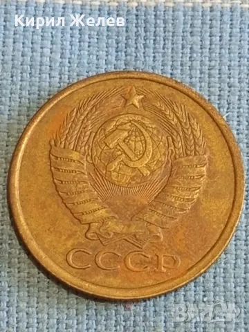 Стара монета 5 копейки 1980г. СССР рядка за КОЛЕКЦИЯ ДЕКОРАЦИЯ 39594, снимка 5 - Нумизматика и бонистика - 48208553