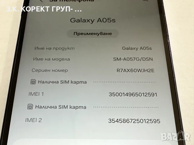 Samsung Galaxy A05s 64GB / 4GB RAM, снимка 5 - Samsung - 55887829