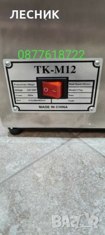 Професионални машини за мелене на месо Месомелачка TK-M12 и ТК-М8, снимка 6 - Месомелачки - 25923588