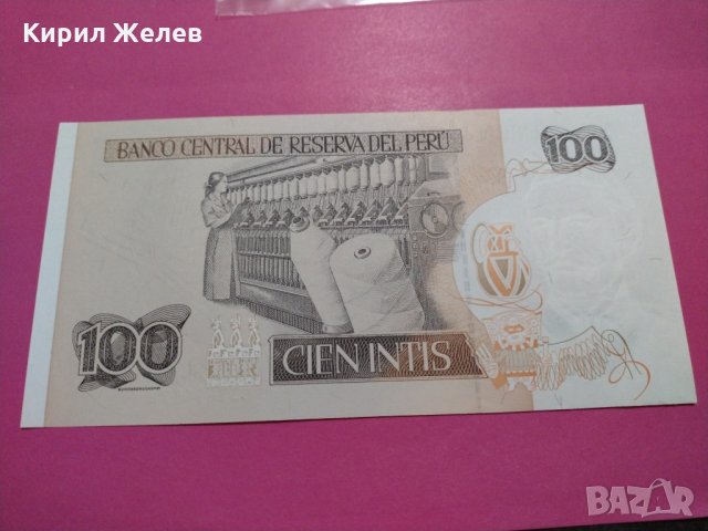Банкнота Перу-16583, снимка 3 - Нумизматика и бонистика - 30604917