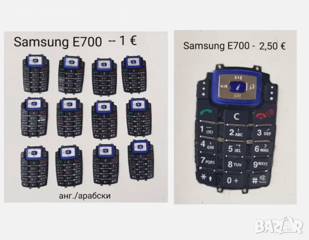 Samsung E700, D600, E820, E800, A300, A100, A800,R210,X100,N500,A200,T100,A400,X600,N620,R220,C100