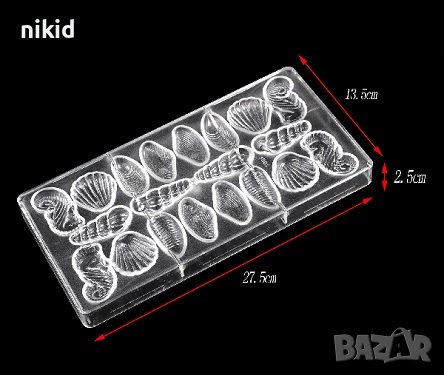 Морско Дъно морски пластмасова форма Поликарбонатна отливка калъп Шоколадови бонбони пралини, снимка 2 - Форми - 37075688