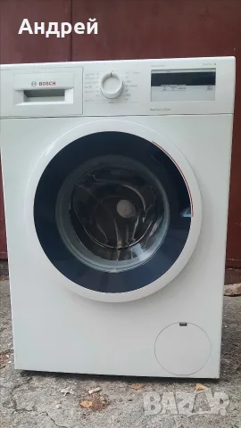 Пералня Bosch Serie 4
