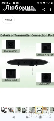 Безжични слушалки Retekess TA005 за телевизор, безжични слушалки за телевизор, вградена

, снимка 7 - Слушалки и портативни колонки - 49203664