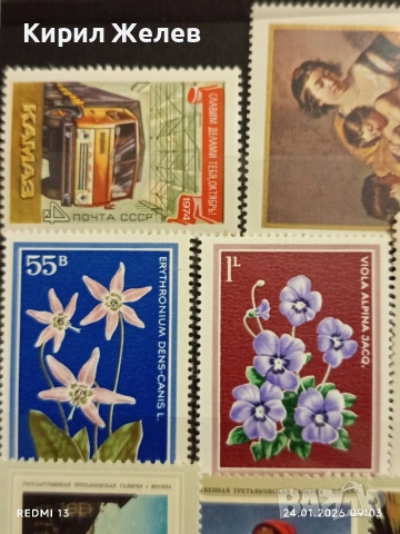 Стари пощенски марки от цял свят смесени ИЗКУСТВО,ЦВЕТЯ,КАМИОНИ за КОЛЕКЦИЯ 52043, снимка 4 - Филателия - 53207859