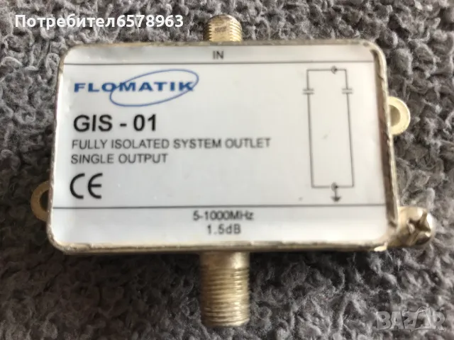 5 броя Сплитери за телевезия, снимка 3 - Приемници и антени - 49772128