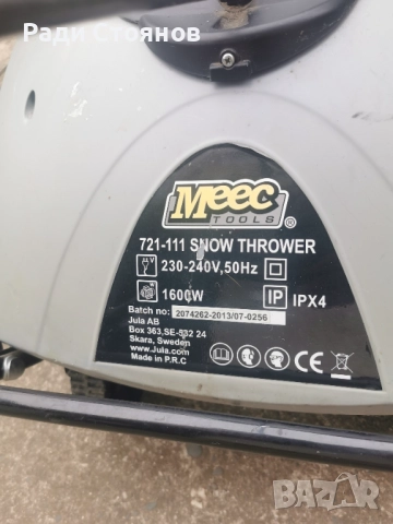 Продавам два роторни снегорина, снимка 6 - Градинска техника - 51984181