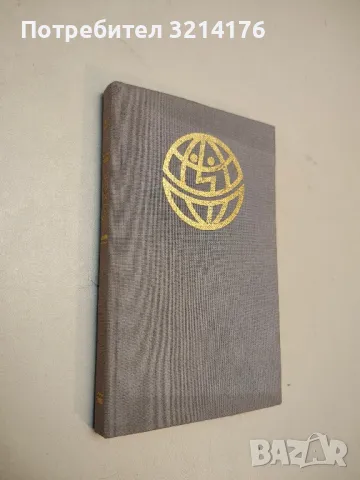 Избрани творби - Проспер Мериме, снимка 2 - Художествена литература - 49916029