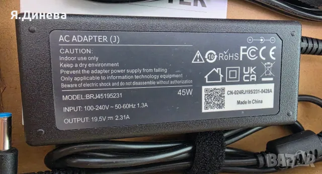 Зарядно за Hp синята букса 45w, снимка 2 - Кабели и адаптери - 55799612