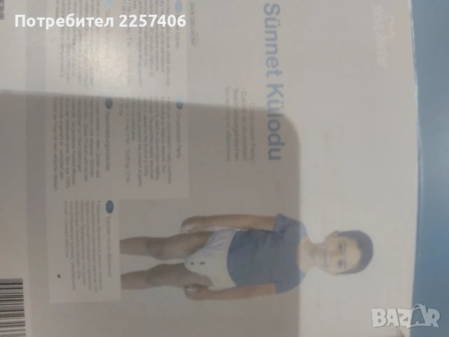 Слип, снимка 4 - Други - 50589493