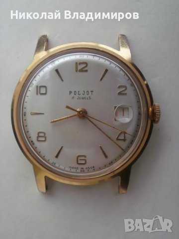 Poljot юбилеен 1944-1969 г. Полет руски мъжки часовника , снимка 11 - Мъжки - 49167128