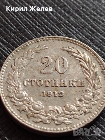 МОНЕТА 20 стотинки 1912г. ЦАРСТВО БЪЛГАРИЯ ФЕРДИНАНД ПЪРВИ ЗА КОЛЕКЦИЯ 35799, снимка 5 - Нумизматика и бонистика - 39526614