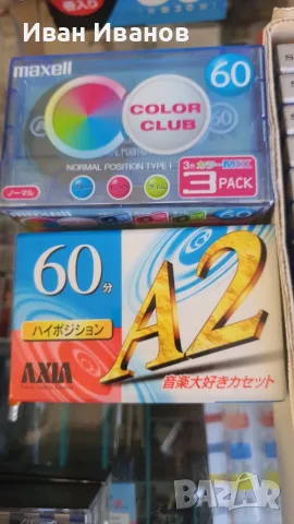 MAXELL Color и AXIA/ FUJI/ A2  60 минутни японски аудиокасети