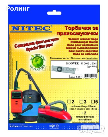 ТОРБИЧКИ ЗА ПРАХОСМУКАЧКИ ,4ЛВ/ПАК НАМАЛЕНИЕ, снимка 6 - Прахосмукачки - 42243737