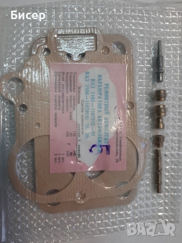 ремонтен комплект за лек автомобил Лада , снимка 2 - Части - 52962419