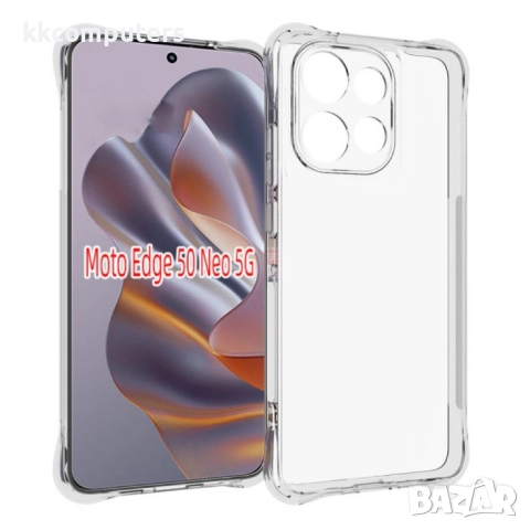 Motorola Edge 50 Neo 5G Силиконов Калъф TPU и Протектор