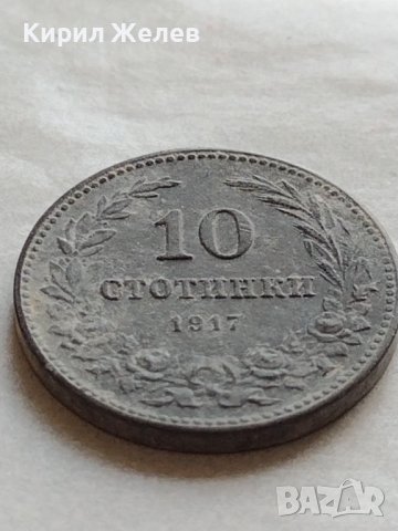 МОНЕТА 10 стотинки 1917г. Царство България стара рядка за КОЛЕКЦИОНЕРИ 32827, снимка 4 - Нумизматика и бонистика - 38523224