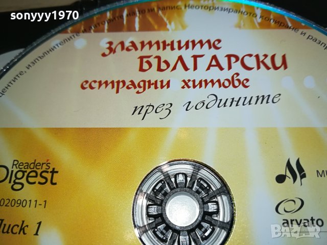 ЗЛАТНИТЕ БЪЛГАРСКИ ЕСТРАДНИ ХИТОВЕ 5ЦД-ТА 0309231830, снимка 12 - CD дискове - 42066940