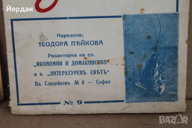 3 броя книги с рецепти, снимка 10 - Специализирана литература - 50223893