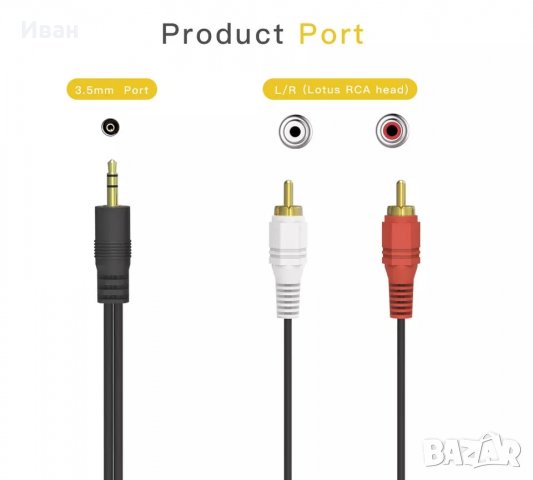 Стерео кабел за аудио вход 3.5 мм жак към 2 броя чинчове за аудио и блутут у-ва уредби усилватели пл, снимка 6 - Ресийвъри, усилватели, смесителни пултове - 30206117