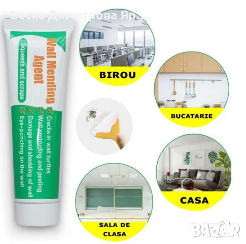 Фугираща смес за ремонт на стени бяла шпакловка EDAR – Бързо съхнене и лесно нанасяне, снимка 9 - Други - 49684953