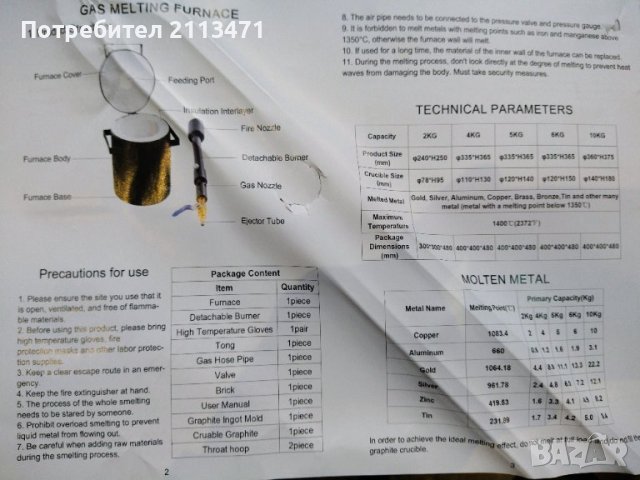 Пещ за топене на пропан / Метална леярна пещ с графитен тигел и клещи / Пещ за керамика, снимка 8 - Други - 40327817