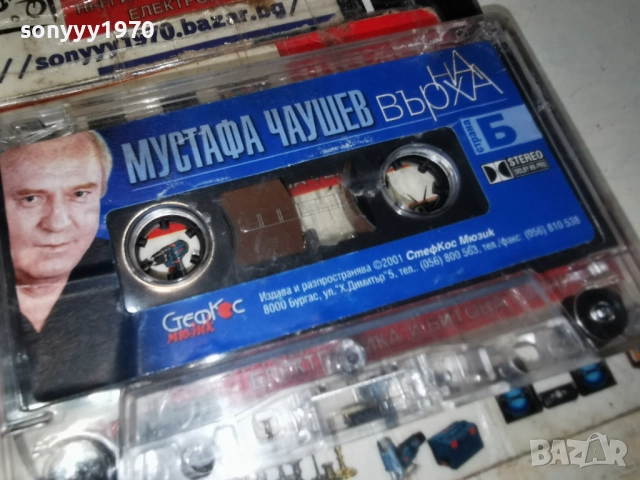 МУСТАФА ЧАУШЕВ-ОРИГИНАЛНА КАСЕТА 2212251303, снимка 3 - Аудио касети - 52874048