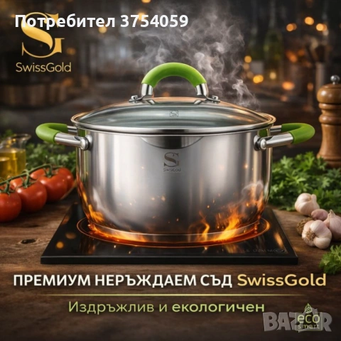 Комплект тенджери Swissgold Alana – 3 броя с капак от неръждаема стомана с 5-слойно капсулно дъно, снимка 3 - Съдове за готвене - 53075785