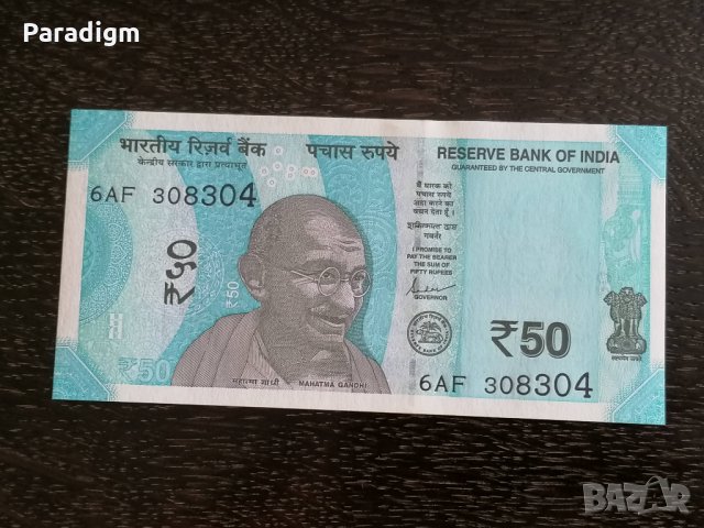 Банкнота - Индия - 50 рупии UNC | 2019г.