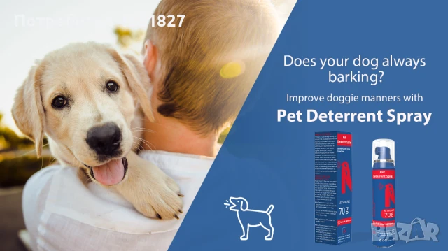 Кучегон Спрей за Спешно Коригиране – 75 мл, Безопасен и Хуманен, Стоп на Лаене, Атаки и Агресия, снимка 6 - За кучета - 50889651