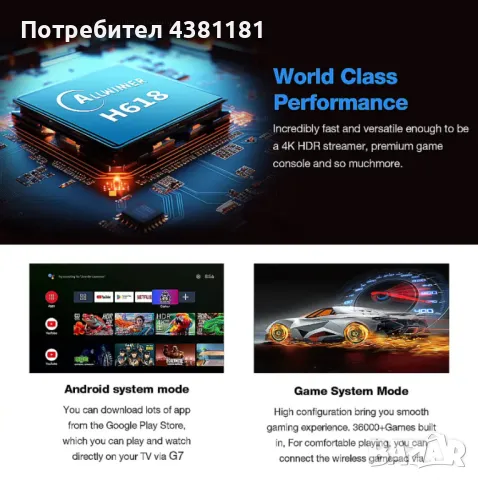 Игрова конзола G7 Universal Edition Android Gaming TV Box, снимка 3 - Други игри и конзоли - 49103871
