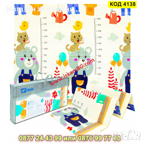 Двулицево килимче за игра с размер 180x200x1см Мече и Лунапарк - КОД 4138, снимка 5 - Други - 44683771