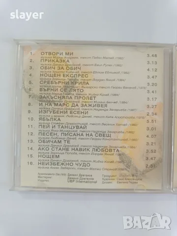 Оригинален диск Кукери, снимка 3 - CD дискове - 55901792