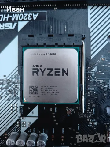 Комплект AMD Ryzen 5 3400G + ASRock A320M-HDV + 16GB DDR4 RAM, снимка 2 - Дънни платки - 55710963