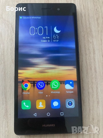 Huawei P8 Lite